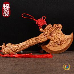 ✅桃木雕斧子鎮宅結婚坐福掛件搬家喬遷擺件小客廳純斧頭工藝